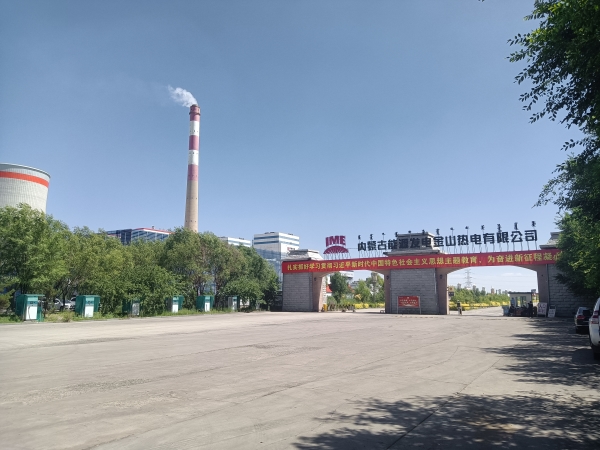 32 内蒙古能源发电金山电厂