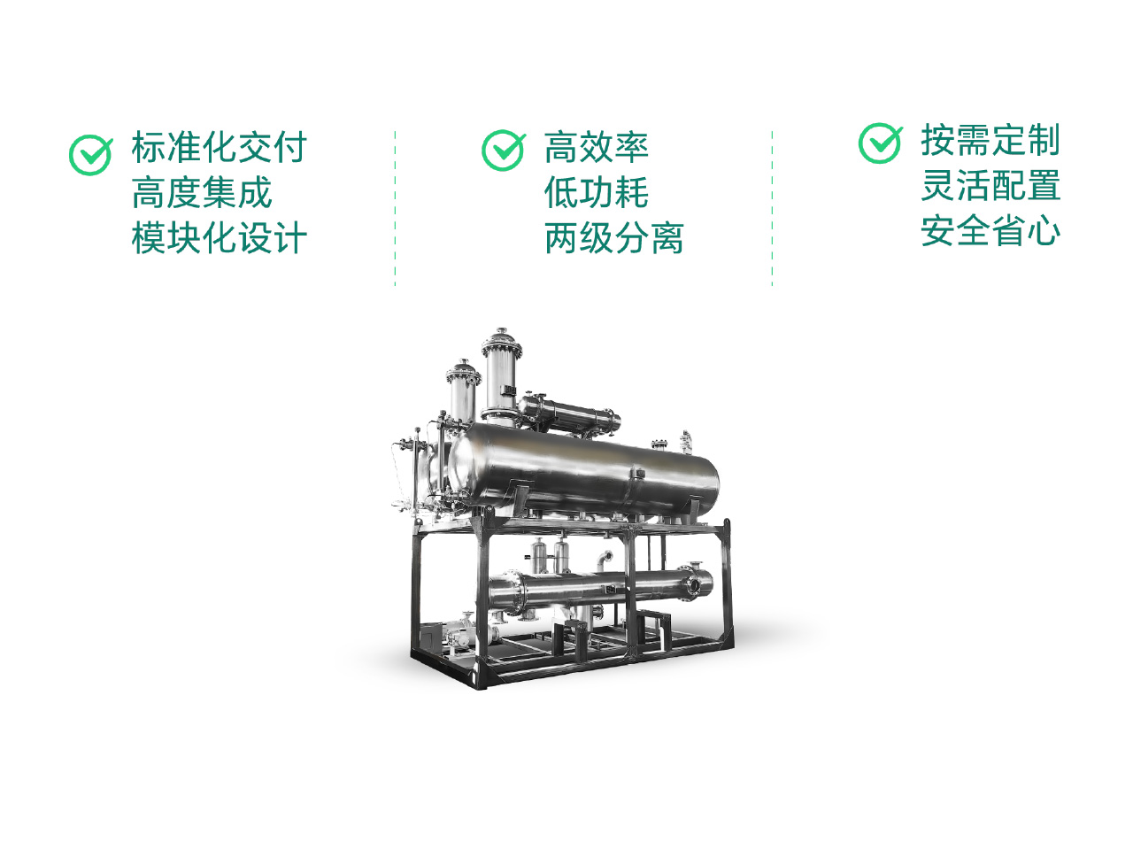 气液分离系统