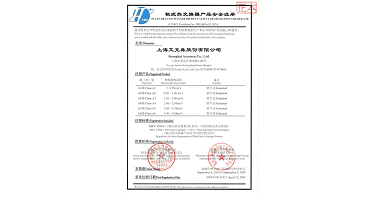 换热机组企业新闻24/09/20 上海艾克森获得板式换热器行业最高——A6级产品安全认证