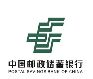 YZ中国邮政储蓄银行 YZ中国邮政储蓄银行