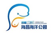 HYGY海洋公园 HYGY海洋公园