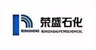 RS荣盛石化 RS荣盛石化