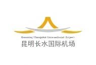 KMCS昆明长水国际机场 KMCS昆明长水国际机场