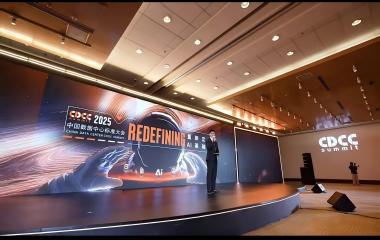 25/11/21 艾克森助力年度十大数据中心优秀项目——重新定义2025年度CDCC中国数据中心标准大会 艾克森换热器企业新闻25/11/21 艾克森助力年度十大数据中心优秀项目——重新定义2025年度CDCC中国数据中心标准大会