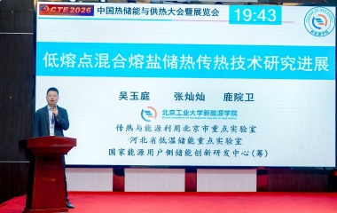 26/10/21 上海艾克森亮相CTE2026中国热储能与供热大会 艾克森换热厂家新闻26/10/21 上海艾克森亮相CTE2026中国热储能与供热大会